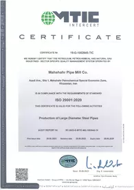 ISO-29001-2020