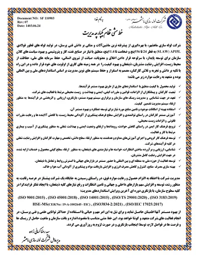 خط مشی